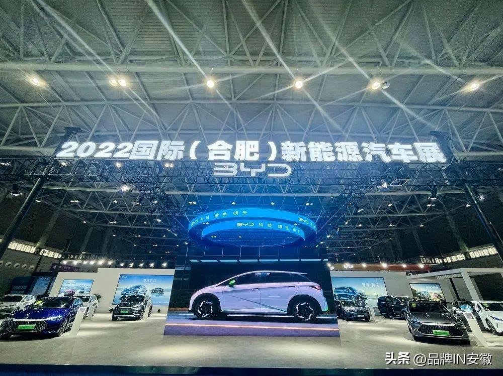 2022国际(合肥)节能与新能源汽车展览会盛大开幕